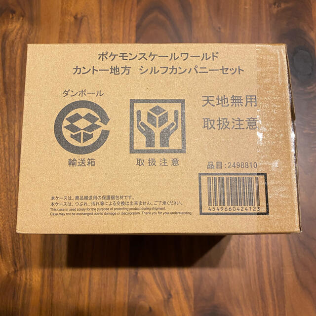 定価割ポケモンスケールワールド シルフカンパニーセット【プレミアム