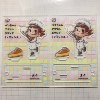 フジヤ(不二家)の不二家　ペコちゃん　アクリルスタンド　パティシエ(キャラクターグッズ)