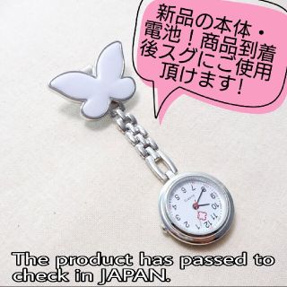 ★オススメ★ ナースウォッチ 懐中時計 キーホルダー Pocket watch(腕時計)