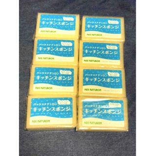 パックスナチュロン(パックスナチュロン)のパックスナチュロン キッチンスポンジ ナチュラル 8個セット(収納/キッチン雑貨)