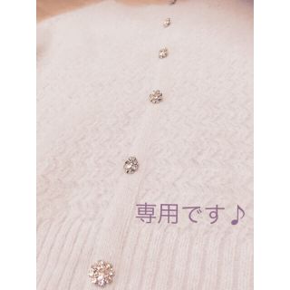 アプワイザーリッシェ(Apuweiser-riche)の【くるみくる様専用】(ニット/セーター)