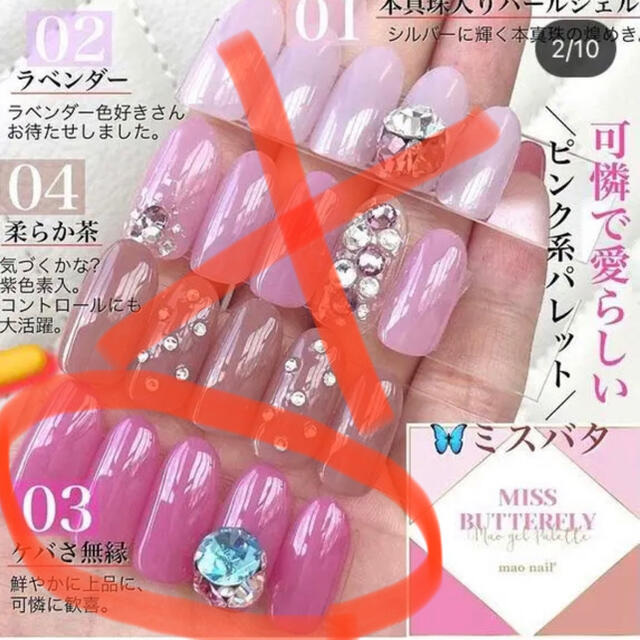 マオジェル　マオネイル　mao nail mao gel まとめ売り