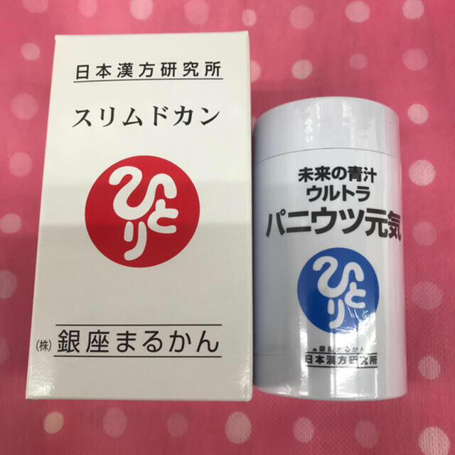 銀座まるかんスリムドカン➕パニウツ元気 健康セット食品/飲料/酒