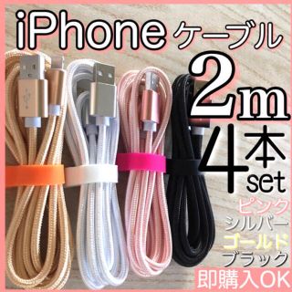 アイフォーン(iPhone)のiPhone 充電器 充電ケーブル コード lightning cable(その他)