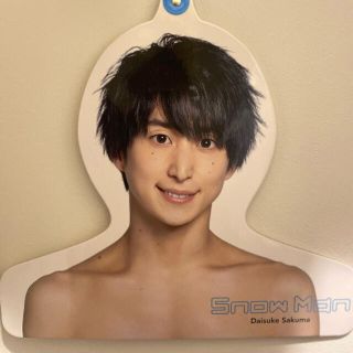 ジャニーズ(Johnny's)の佐久間大介 フォトハンガー(アイドルグッズ)