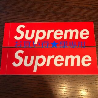 シュプリーム(Supreme)のsupreme ステッカー　2枚セット(その他)