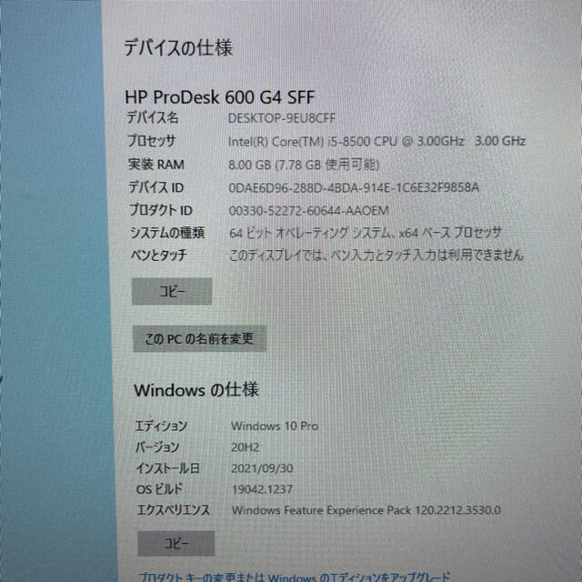 HP - HP ProDesk 600 G4 デスクトップ/8GB/SSD256GBの通販 by ふくろう