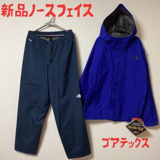 ザノースフェイス(THE NORTH FACE)の新品　ノースフェイス　マウンテンパーカー 　ゴアテックス　セットアップ　上下(マウンテンパーカー)