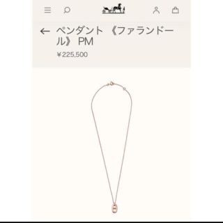 エルメス(Hermes)の新品　エルメス  HERMES  ネックレス　ファランドールPM(ネックレス)