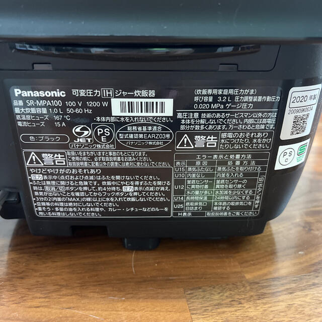 sr-pb108 新品未使用　保証書付　Panasonic