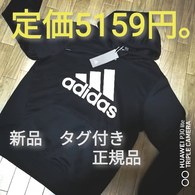 adidas(アディダス)の新品　adidas　上下セット　BLACK メンズのトップス(その他)の商品写真