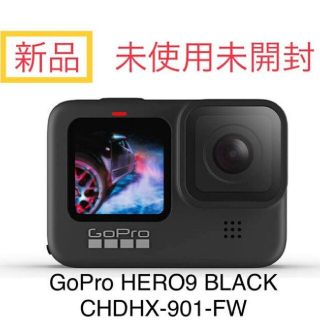 ゴープロ(GoPro)のGoPro HERO9 Black CHDHX-901-FW 国内正規品　新品(ビデオカメラ)