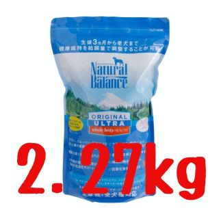 ナチュラルバランス ホールボディヘルス ドッグフード 2.27kg(ペットフード)