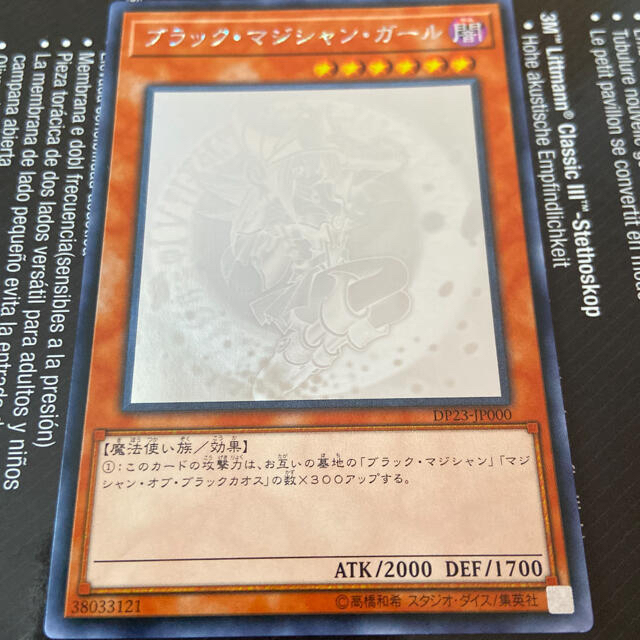 NM アジア版　ブラックマジシャンガール　ホロ　遊戯王