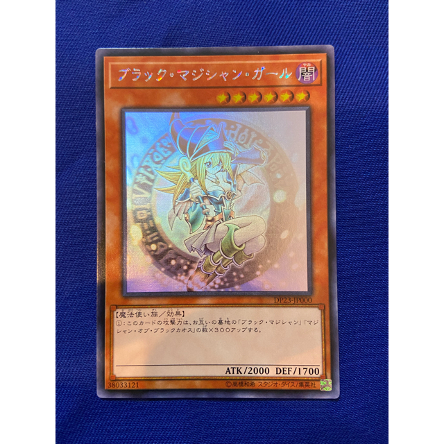 遊戯王 ブラックマジシャンガール ホロ アジア版 | www.innoveering.net