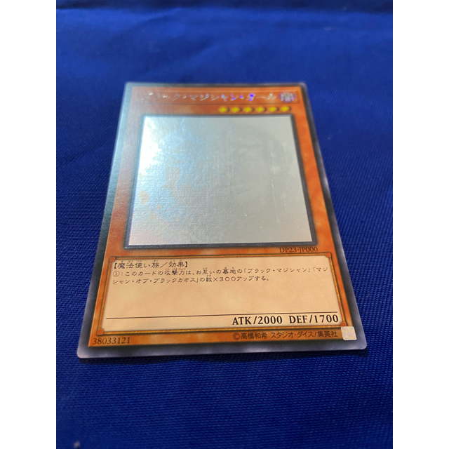 遊戯王 ブラックマジシャンガール ホロ アジア版 | www.innoveering.net