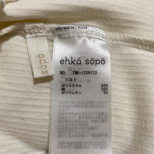 ehka sopo(エヘカソポ)のehka sopo ホワイト トップス レディースのトップス(シャツ/ブラウス(半袖/袖なし))の商品写真