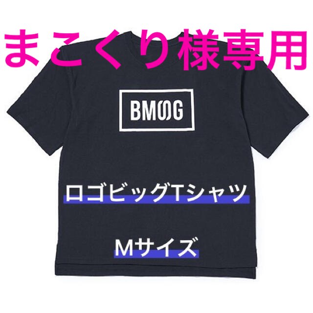 完売品 BMSGロゴビッグTシャツ