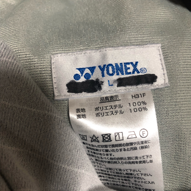 YONEXウィンドブレーカー ロングパンツ スポーツ/アウトドアのテニス(ウェア)の商品写真