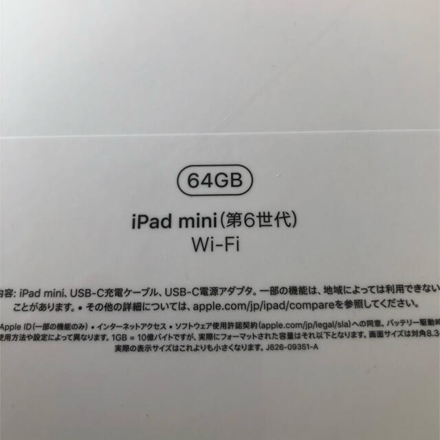 アップル iPad mini 第6世代 WiFi 64GB スターライト スマホ/家電/カメラのPC/タブレット(タブレット)の商品写真