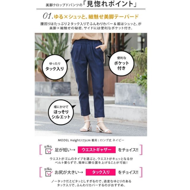 ストレッチパンツ、クロップドパンツ、ストレッチパンツ レディースのパンツ(クロップドパンツ)の商品写真