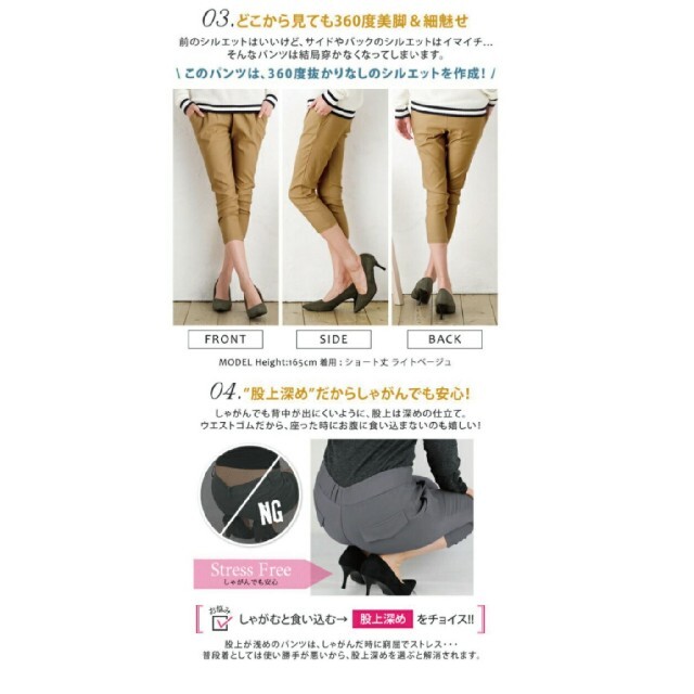 ストレッチパンツ、クロップドパンツ、ストレッチパンツ レディースのパンツ(クロップドパンツ)の商品写真