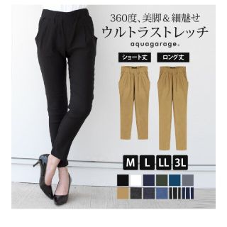 ストレッチパンツ、クロップドパンツ、ストレッチパンツ(クロップドパンツ)