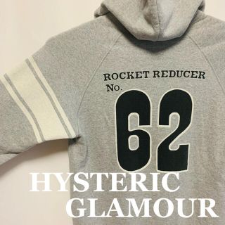 ヒステリックグラマー(HYSTERIC GLAMOUR)のヒステリックグラマー　パーカー　トレーナー　極美品　超人気　お買得品　即日発送(パーカー)