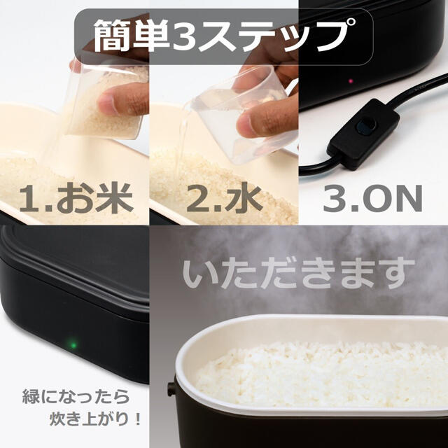 新品　弁当箱　炊飯器　小型