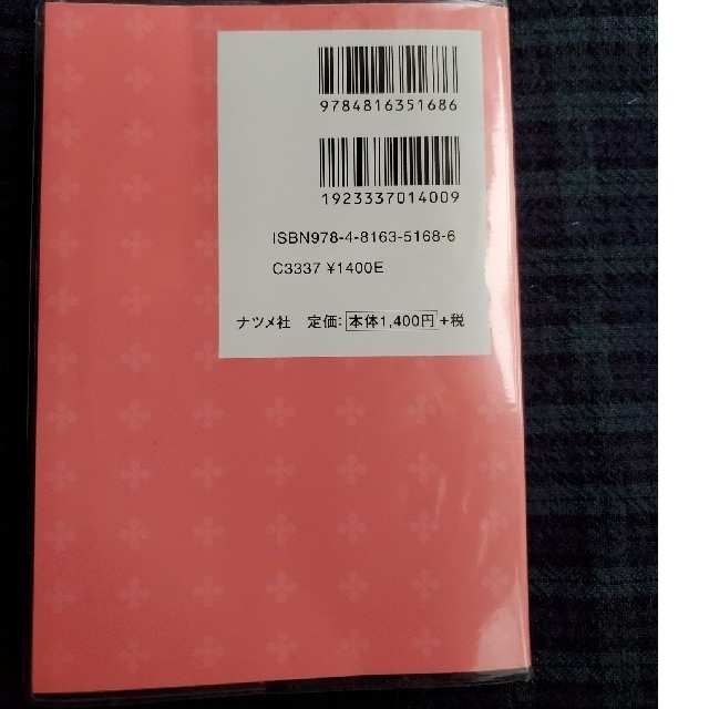 連絡帳の書き方&例文ハンドブック エンタメ/ホビーの本(人文/社会)の商品写真