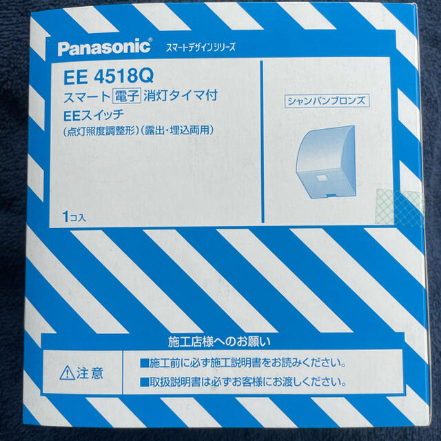 Panasonic(パナソニック)の新品未使用　パナソニック　EE4518Q シャンパンブロンズ インテリア/住まい/日用品のライト/照明/LED(その他)の商品写真