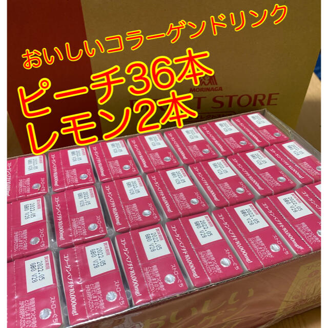 森永乳業(モリナガニュウギョウ)の森永　おいしいコラーゲンドリンク 食品/飲料/酒の健康食品(コラーゲン)の商品写真