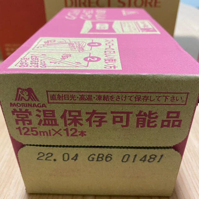 森永乳業(モリナガニュウギョウ)の森永　おいしいコラーゲンドリンク 食品/飲料/酒の健康食品(コラーゲン)の商品写真