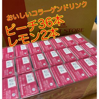 モリナガニュウギョウ(森永乳業)の森永　おいしいコラーゲンドリンク(コラーゲン)