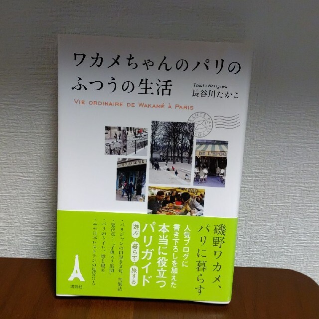 講談社(コウダンシャ)のフランス関係本　まとめ売り エンタメ/ホビーの本(語学/参考書)の商品写真