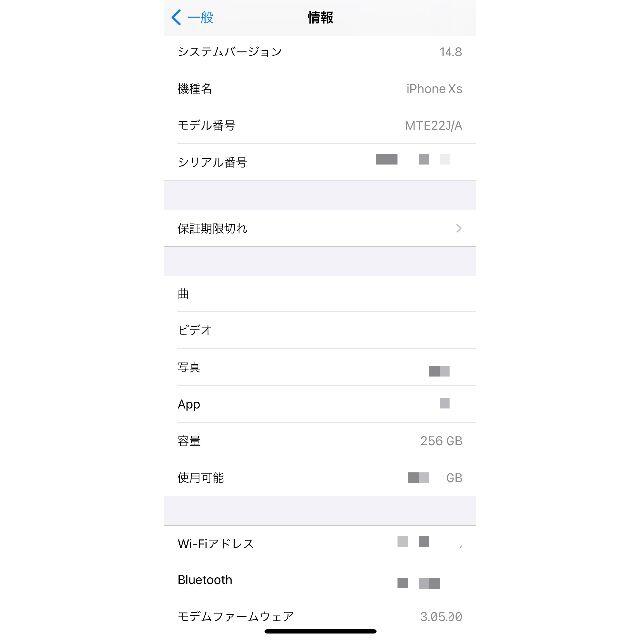 【期間限定で値下げしました】iPhone XS 256GB SIMフリー 2