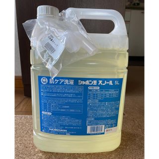 シャボンダマセッケン(シャボン玉石けん)の肌ケア洗濯  シャボン玉スノール 5L(洗剤/柔軟剤)