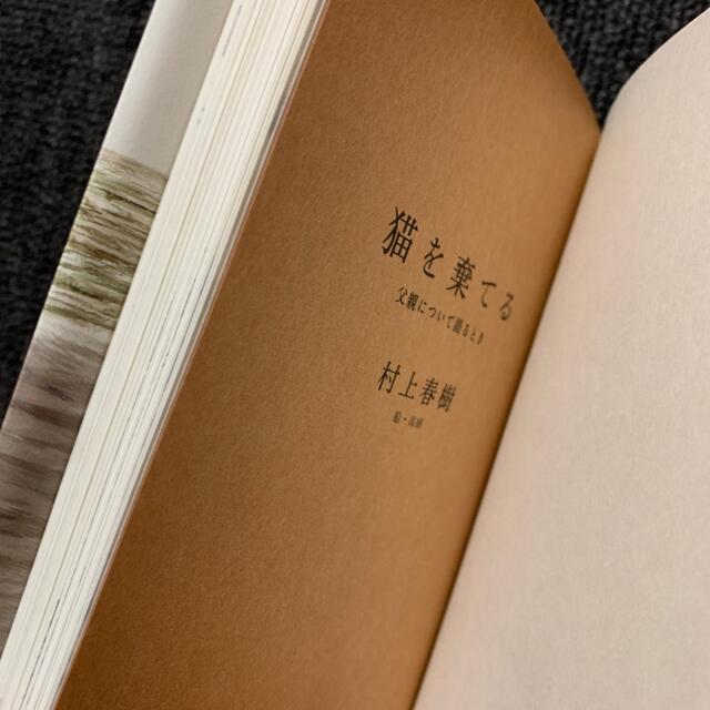 公式の サイン本 【値下げ交渉受付中】 村上春樹 サイン本 村上春樹 本