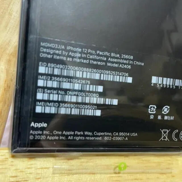 未開封 iPhone 12 pro パシフィックブルー 256GB SIMフリー 未開封 iPhone 12 pro パシフィックブルー 256GB SIMフリー