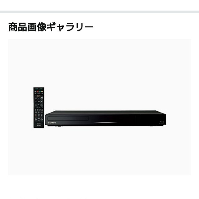 【新品未開封】SONY　ブルーレイディスク/DVDレコーダー BDZ-E520 スマホ/家電/カメラのテレビ/映像機器(ブルーレイレコーダー)の商品写真