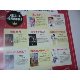 貴重レア ポスター　女の園の星 推しの子 怪獣8号(印刷物)