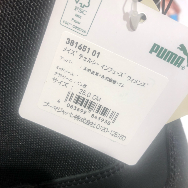 puma メイズ チェルシー インフューズ ウィメンズ☆25.0