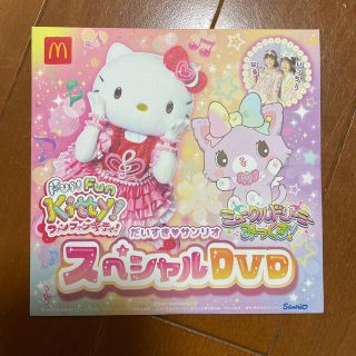 マクドナルドハッピーセット　DVD  サンリオ(キッズ/ファミリー)