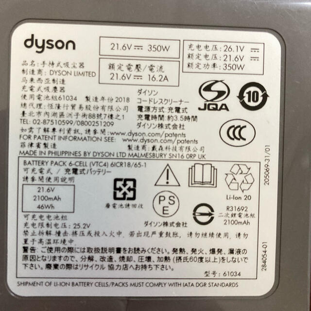 Dyson - Dyson純正 V6, DC74, DC62, DC61交換バッテリーの通販 by lotta's shop｜ダイソンならラクマ