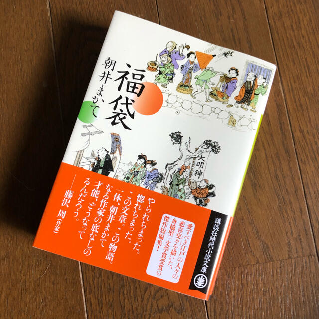 福袋 エンタメ/ホビーの本(文学/小説)の商品写真