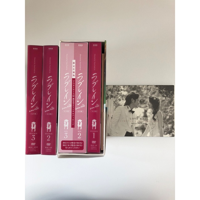 ラブレイン完全版 DVD-BOX1〜3〈13枚組〉＋初回特典＋ポストカードセット 2
