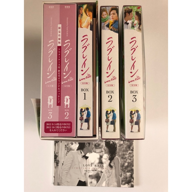 ラブレイン完全版 DVD-BOX1〜3〈13枚組〉＋初回特典＋ポストカードセット 8