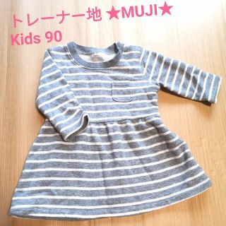 ムジルシリョウヒン(MUJI (無印良品))の【Kids MUJI 90】ワンピース グレー×白 トレーナー生地 タオルに変身(ワンピース)