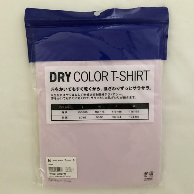 UNIQLO(ユニクロ)のユニクロ　DRY COLOR Tシャツ メンズのトップス(Tシャツ/カットソー(半袖/袖なし))の商品写真