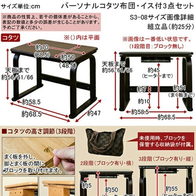 新品 パーソナルコタツ 70×50×66 布団・イス付3点セット 決まり S3- 新品 パーソナルコタツ 70×50×66 布団・イス付3点セット 決まり S3-